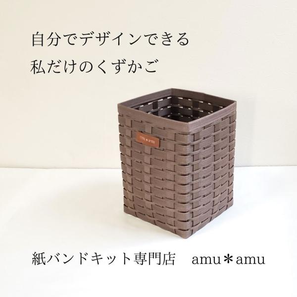 くずかご小 エコ クラフトバンドキット オリジナルが作れる Buyee Buyee Japanese Proxy Service Buy From Japan Bot Online