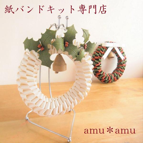 クリスマスリース エコ クラフトバンドキット ひいらぎ Buyee Buyee 日本の通販商品 オークションの代理入札 代理購入