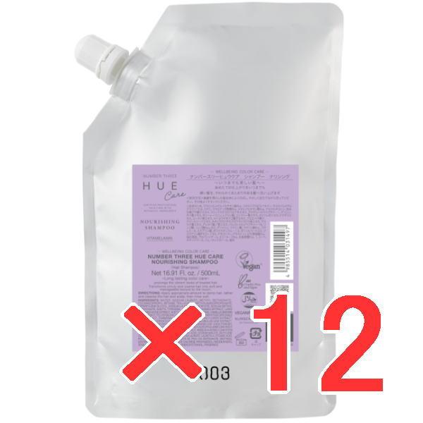 ナンバースリー 003 ／ ヒュウケア  HUE ／  ヒュウケア シャンプー ナリシング 500ml 詰替え【12個セット】 ナンバースリー 003 ／ ヒュウケア HUE シャンプー ナリシング 500ml