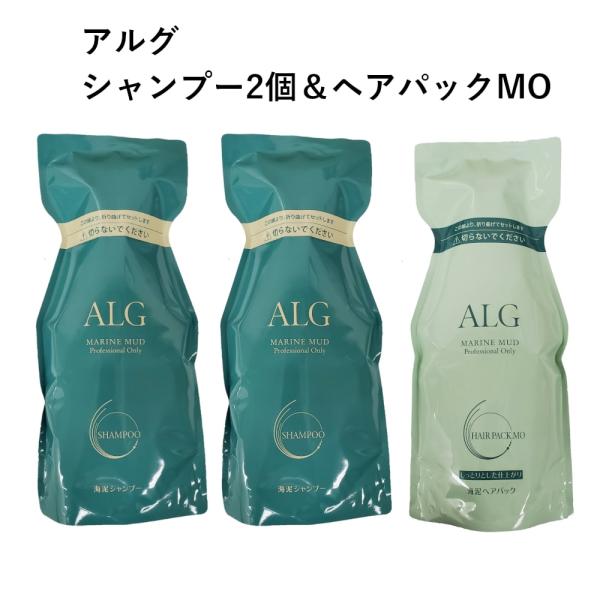 パシフィックプロダクツ ALG アルグ シャンプー 600ml ＋ ヘアパック