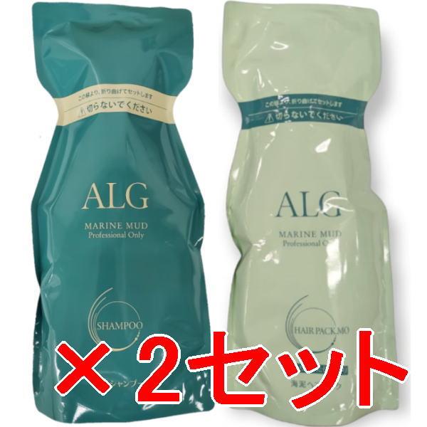 2セット　ALG アルグ シャンプー ＆トリートメント　ヘアパック　MO 600 送料無料 パシフィックプロダクツ ／ ALG アルグ シャンプー
