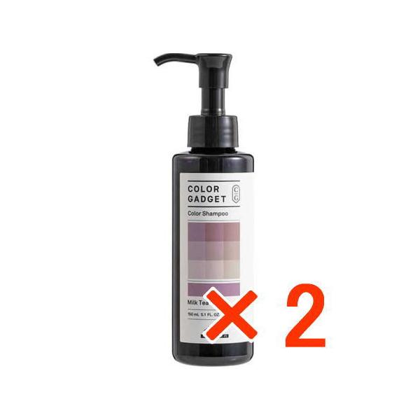 ミルボン カラーガジェット カラーシャンプー ミルクティーグレージュ 150ml 2個  正規品