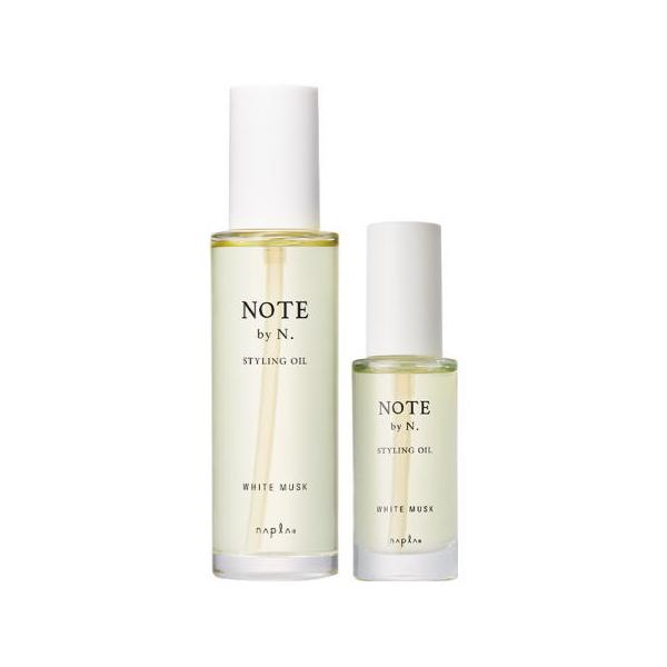 ナプラ ノート バイ エヌドット スタイリングオイル ホワイト ムスク 100ml ＆ 30ml セット NOTE by N.