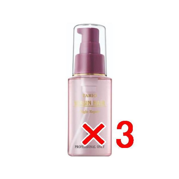 パシフィックプロダクツ タリオ ヴァージンヘア ナイトリペア 60ml 3個