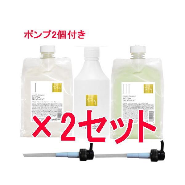 ハホニコ HAHONIKO ／ キラメトゥインクル システムトリートメント No