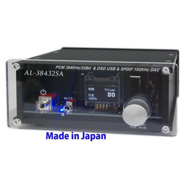 Amulech AL-38432SA ハイレゾ音源対応 Hi-Fi USB/SPDIF-DAC PCM最大384KHz/32B it　 DSD64/SD128/DSD256対応