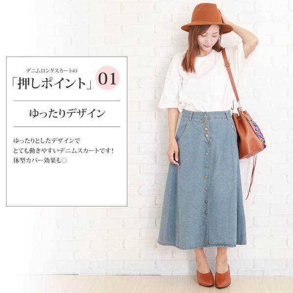 デニムロングスカート 韓国 ファッション レディース ゆったり 上品 シック 動きやすい Vl 5238 S S Buyee Buyee 日本の通販商品 オークションの代理入札 代理購入