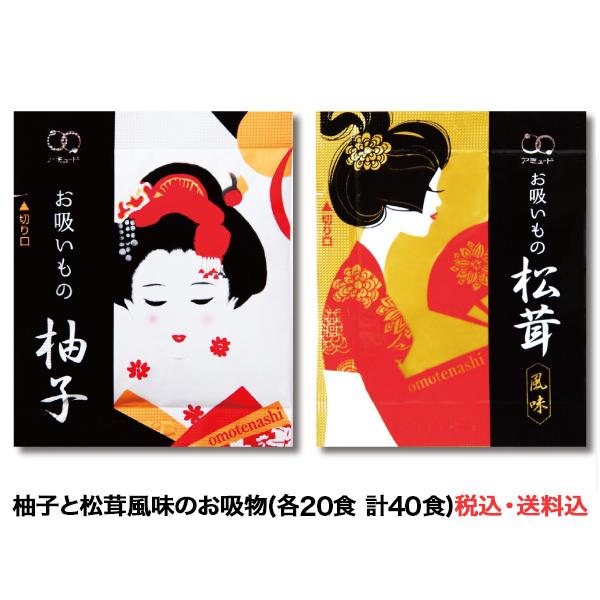 松茸風味お吸いもの上品な薄口醤油で仕上げた、松茸の風味豊かなお吸いものです。柚子お吸いものほのかな柚子の香り漂う、高級感のあるお吸いものです。 リピーター率Ｎｏ．１の人気商品です。お寿司 うなぎ などによく合います。お弁当やテイクアウトにも...