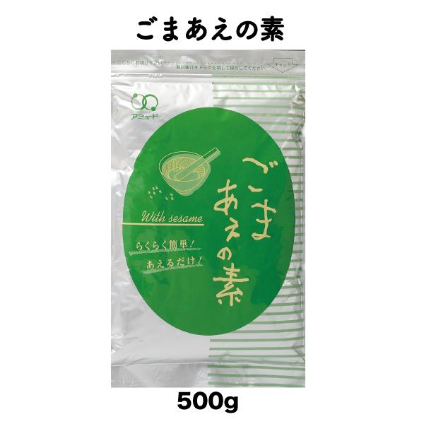 すり胡麻、いり胡麻、しょうゆ、鰹だしで仕上げました。ほんのり甘いごま風味が香るシンプルな美味しさです。素材に対して8~10%程度の量をふりかけ、よくあえてください。