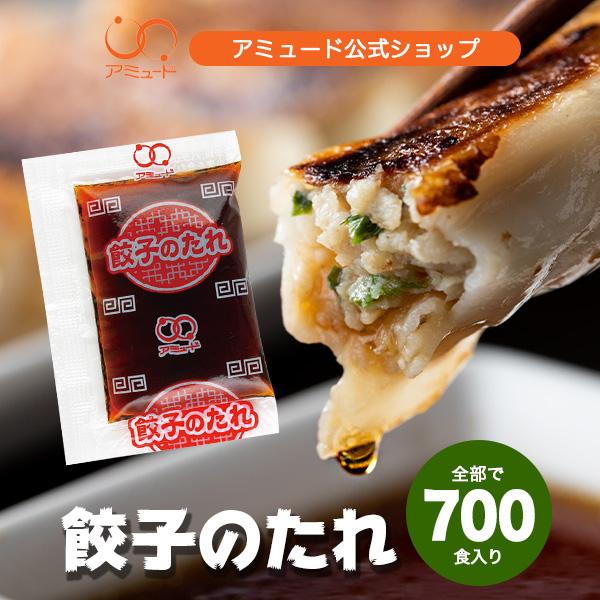 餃子のたれ 業務用 ラー油 餃子 焼き餃子 水餃子 小籠包 ラーメン テイクアウト ミニ6g 350食×2袋