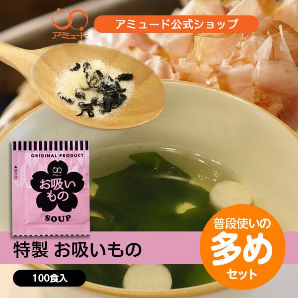 鰹だしがベースのわかめ入りお吸いものです。まろやかで上品な味に仕上げました。朝の忙しい時にお湯を注ぐだけで美味しいお吸いものが出来上がります。小袋入りなので、お弁当に添えたりと持ち運びも便利なお吸いものです。お弁当やテイクアウトにもぴったりです。