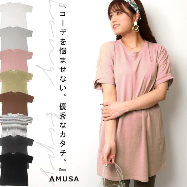 送料無料華奢に見せるシルエット 半袖ロングTシャツ レディース チュニック お尻隠し 体型カバー かわいい マタニティ KJW SCS