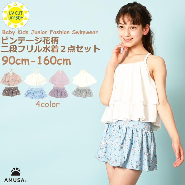 a*i様 着2回！　familiar 現行品　セパレート水着 100cm チェッ セール】 チェック柄 セパレート 水着 （水着・スイムグッズ）｜ANY