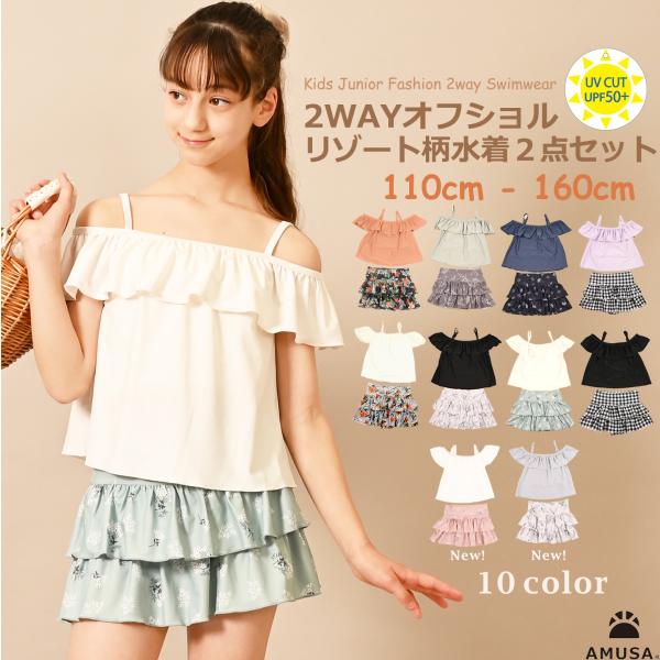 mellowneon（メロウネオン）の「2wayレース水着 / スイムウェア / 2点セット / スカート水着（水着）」 - WEAR