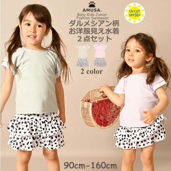 『msuzukana』 ダルメシアンスカート ダルメシアンズボン 子供服 楽天市場】NEW 通販限定サイズあり 総柄 ボリューム スカート