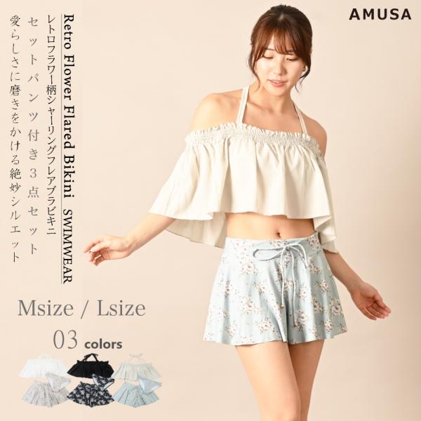 amusa_am2005