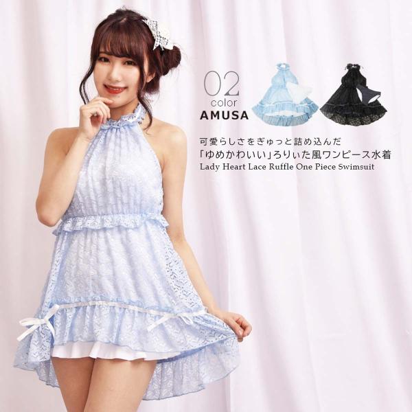amusa_amy2064