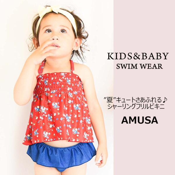 送料無料 かわいい！ ベビー キッズ シャーリング　キャミ　セットアップ 水着 ジュニア 女子 UVカット セパレート キッズ水着 /KZW