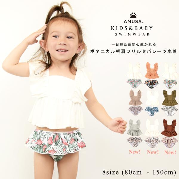 misha & puff セパレート水着 10y misha & puff セパレート水着 10y