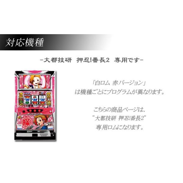 パチスロ 押忍 番長2 実機 オプション 白ロム赤バージョン アミューズ ロム スロット 台 スロットマシン用 大都技研 Buyee Buyee Japanese Proxy Service Buy From Japan Bot Online