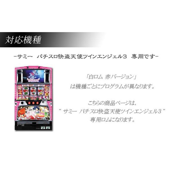 パチスロ 快盗天使ツインエンジェル3 実機 オプション 白ロム赤バージョン アミューズ ロム スロット 台 スロットマシン用 サミー Buyee 日本代购平台 产品购物网站大全 Buyee一站式代购 Bot Online