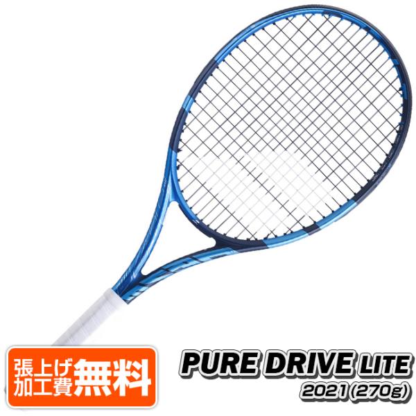 ピュアドライブ テニスラケット 270g バボラの人気商品・通販・価格
