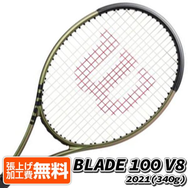 ウィルソン ブレード100 テニス ラケットの人気商品・通販・価格比較 ウィルソン ブレード100 テニス ラケットの人気商品・通販・価格比較