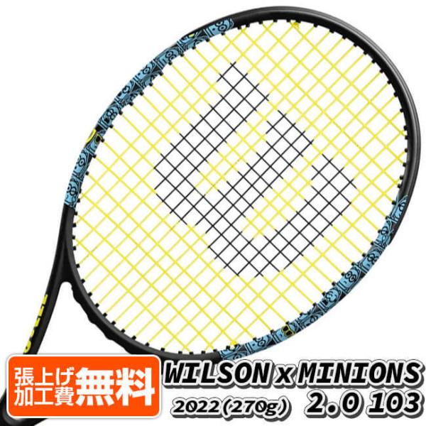 「0.25インチロング」ウィルソン(Wilson) 2022 WILSON x MINIONS 2.0 103 (270g) 海外正規品 硬式テニスラケット WR097910U(22y5m)[NC]