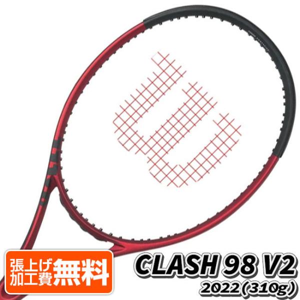 クーポンで２割引！ウィルソン(Wilson) 2022 CLASH 98 V2 クラッシュ98 V2 (310g) 海外正規品 硬式テニスラケット WR074211U-レッド×ブラック(22y3m)[NC]