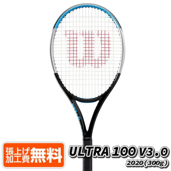 テニスラケット ウィルソン v3.0 ウルトラ100の人気商品・通販・価格 