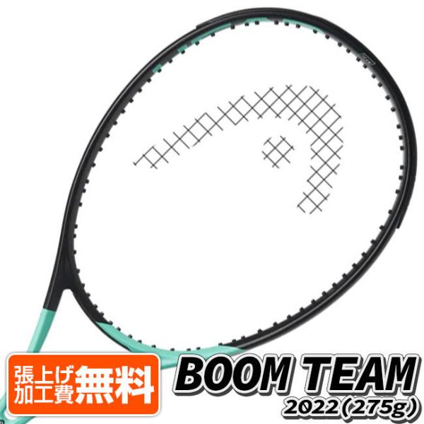ヘッド Boom Team 233522 (テニスラケット) 価格比較 - 価格.com ヘッド Boom Team 233522 (テニスラケット) 価格比較 - 価格.com