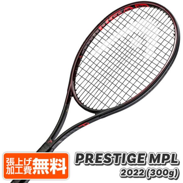 ヘッド Prestige MP L 236131 (テニスラケット) 価格比較 - 価格.com