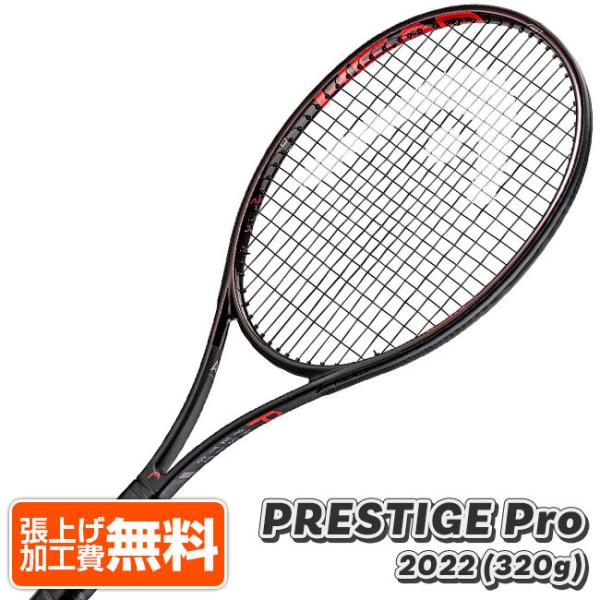ヘッド(HEAD) 2021／2022 PRESTIGE PRO プレステージ プロ (320g) 海外正規品 硬式テニスラケット  236101-ブラック[NC]