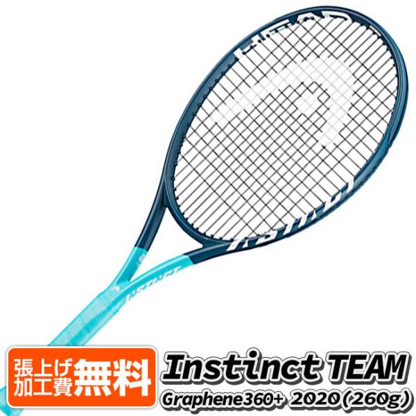 テニスラケット ヘッド インスティンクト 硬式 グラフィンの人気商品