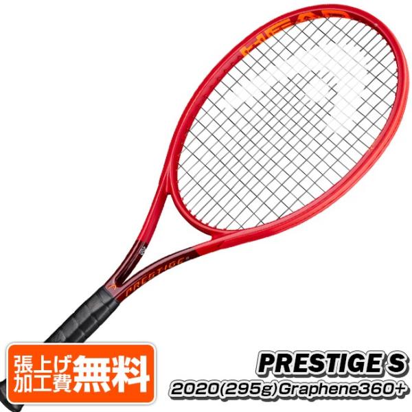 ヘッド Graphene 360+Prestige S 234440 (テニスラケット) 価格比較 