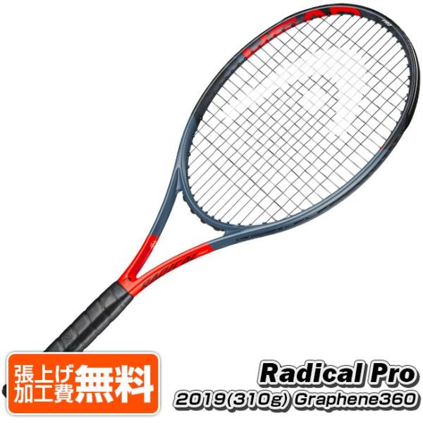 テニス ラケット ヘッド ラジカルの人気商品・通販・価格比較 - 価格.com