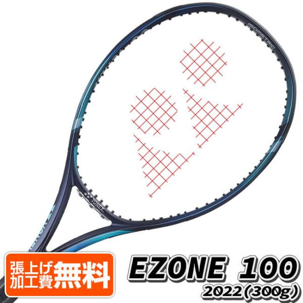 64%OFF!】 ヨネックス YONEX 2022 EZONE100 イーゾーン100 300g 海外