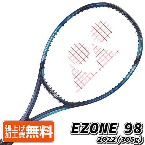 ヨネックス(YONEX) 2022 EZONE98 イーゾーン98 (305g)海外正規品 硬式テニスラケット 07EZ98YX-018 スカイブルー[NC]