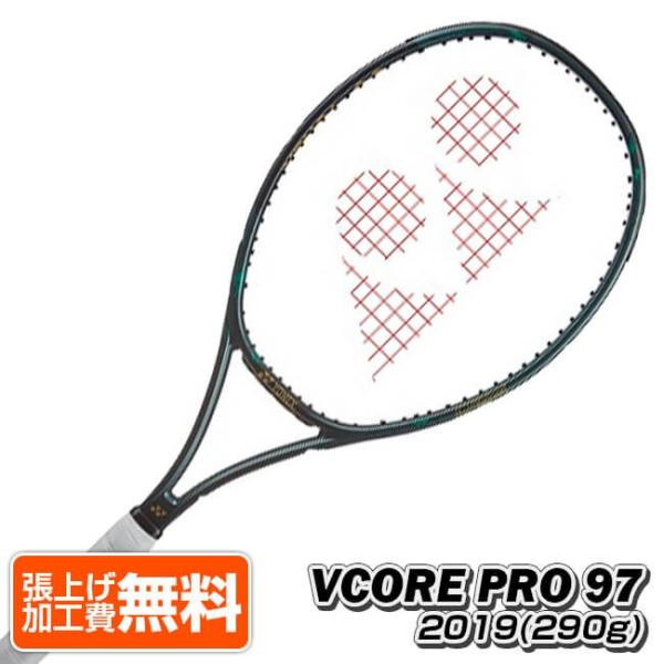テニスラケット ヨネックス PRO 97 vcore」の人気商品一覧