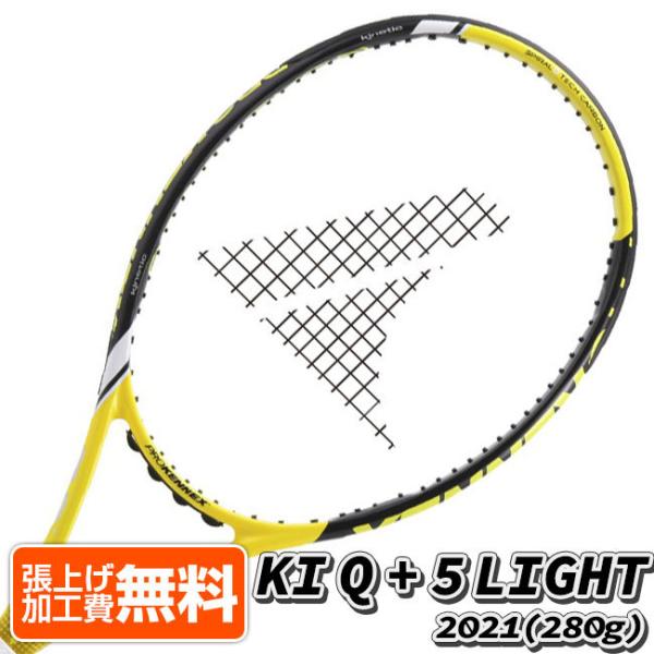 prokennex プロケネックスki q+5 light 280g Pro Kennex Ki Q+5