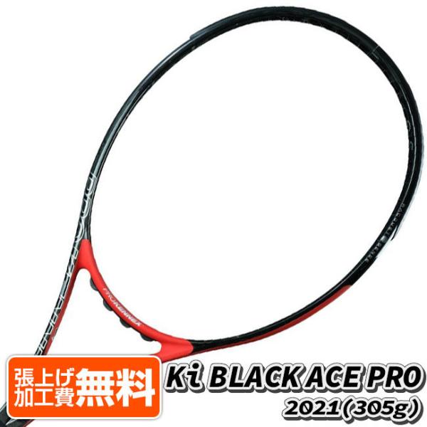 カスタム品　PROkennex ブラックエース285 楽天市場】テニスラケット プロケネックス ブラックエース285