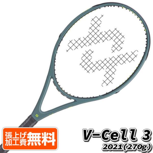 「0.8インチロング」フォルクル(Volkl) 2021 V-Cell 3 Vセル 3 (270g) 海外正規品 硬式テニスラケット V10303-グレー(21y11m)[AC]