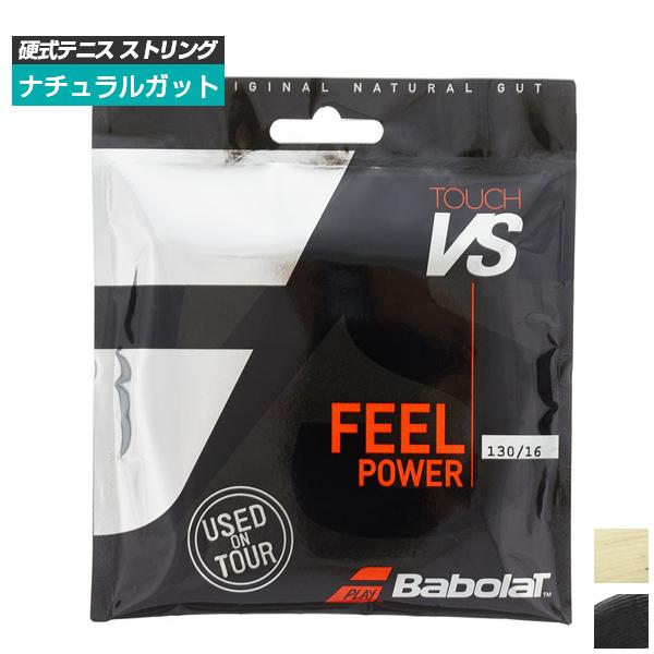 Babolat - バボラ　トニック+（ナチュラルガット）3本組 ウインザーオンラインショップバボラ タッチトニック ナチュラル