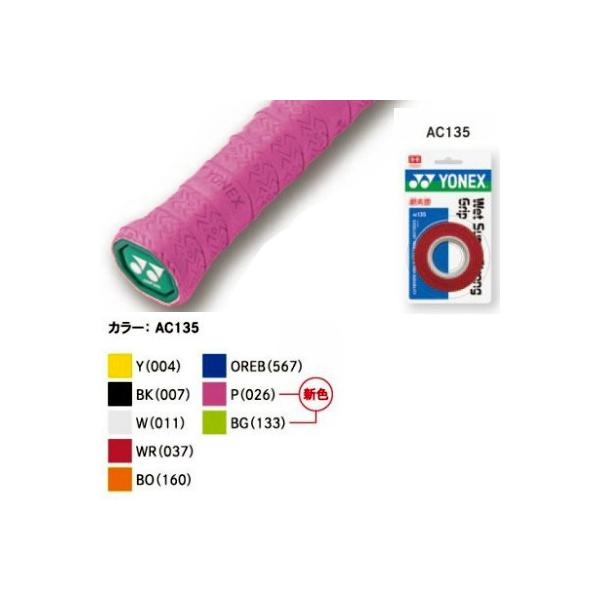 3{ lbNX EFbgX[p[XgOObv AC135 (Yonex Wet Super Strong Grip Tape 3Pack Overgrip )Obve[v
