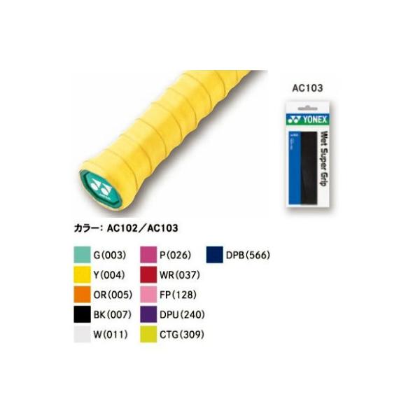 1{ lbNX EFbgX[p[Obv AC103 (Yonex Wet Super Grip Tape Overgrip )Obve[v