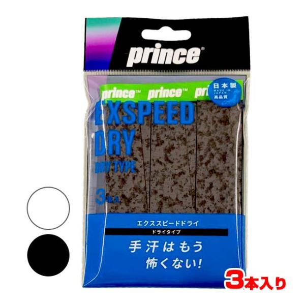 SPECカラー：ホワイト(146)、ブラック(165)サイズ：厚さ：0.60mm／幅：26mm／長さ：1200mm入数：3本入り素材：ポリウレタン原産国/製造国：日本仕様・特徴：EXSPEEDシリーズに待望のドライタイプが登場！手汗をかいて...