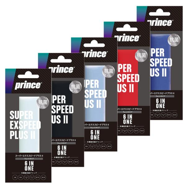 EGbg^Cv vX(Prince) 2022 SUPER EXSPEED PLUS II X[p[ GNXXs[h vX II I[o[Obv 1{ OG021(22y3m)