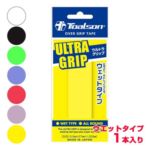 SPECカラー：ホワイト(9)、ブラック(4)、アップルグリーン(2)、ブルー(3)、レッド(R)、バイオレット(V)、イエロー(Y)サイズ：厚み：0.5mm／幅：27mm／長さ：1150mm入数：1本入り名称：Toalson ULTRA ...