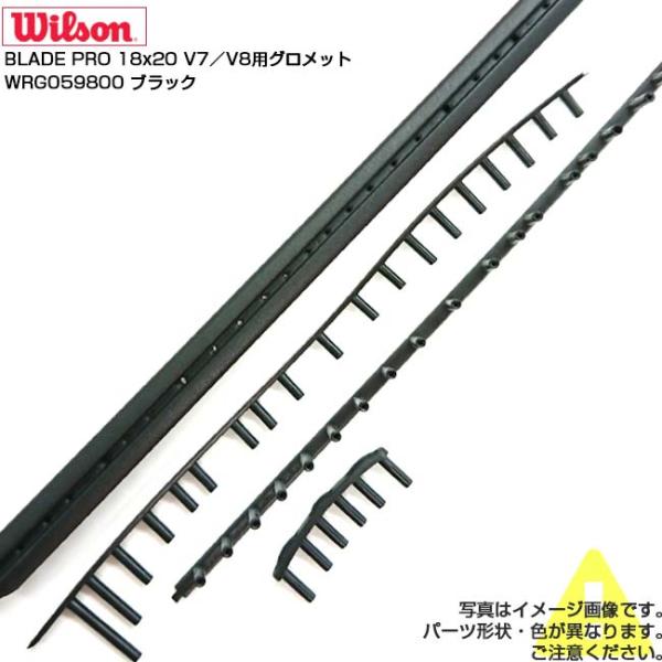wilson BLADE PRO交換用グロメットブレードプロ(18x20) グロメット ウィルソン(Wilson) BLADE PRO 18x20 V7／V8