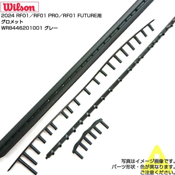 グロメット ウィルソン(Wilson) 2024 RF01／RF01 PRO／RF01